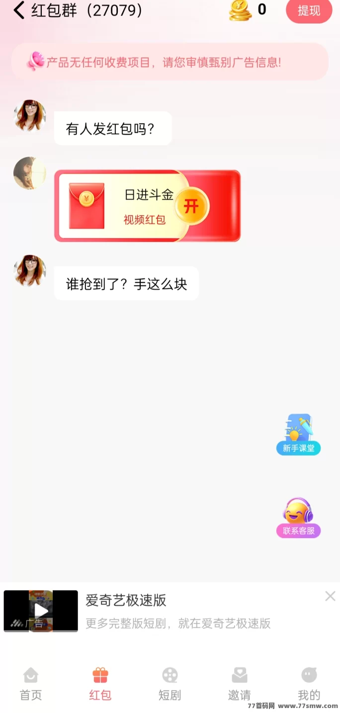 萌金宝APP：零投入看广告，分佣模式，每天轻松赚30+，超高收溢等你来！
