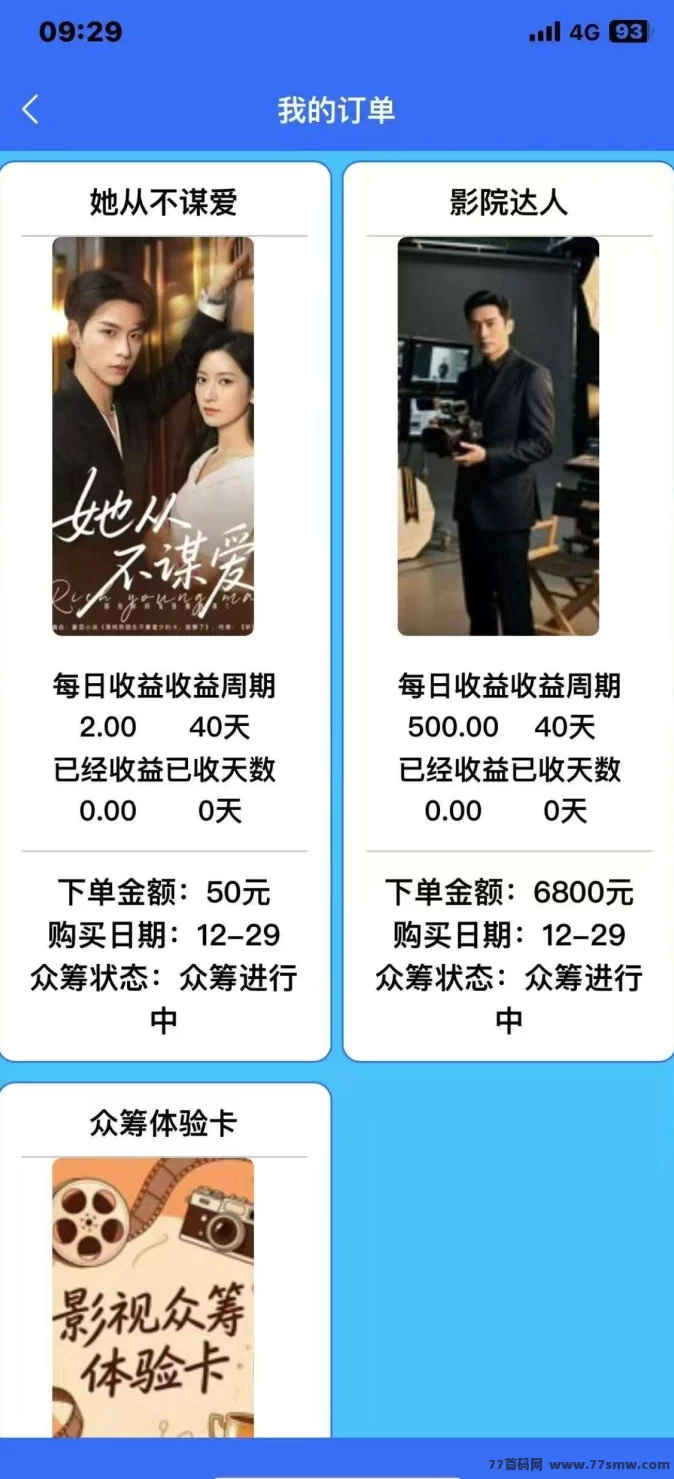 最新剧通赚：短剧分成新玩法，0撸自动收溢，每天收入随时提取！-创客网