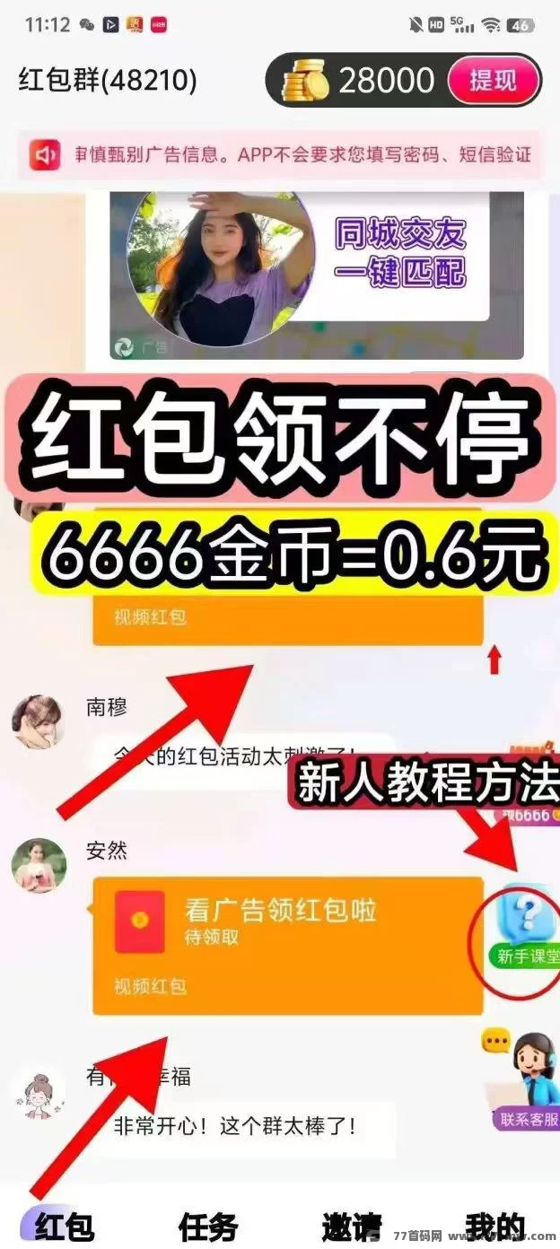 百赚联盟广告收溢模式解析：无需养机也能稳定进账，个人团队双向奖励