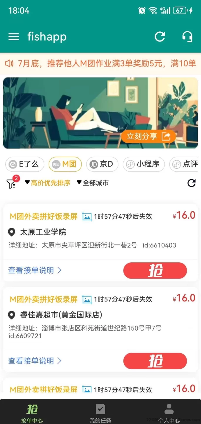 街头拍店任务上线！零门槛操作、碎片时间轻松赚米，每单2-30圆，随拍随赚！