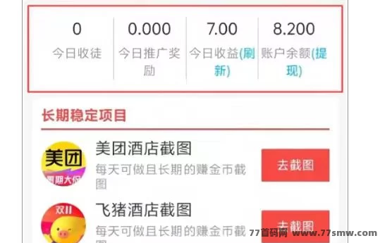 街头拍店任务上线！零门槛操作、碎片时间轻松赚米，每单2-30圆，随拍随赚！
