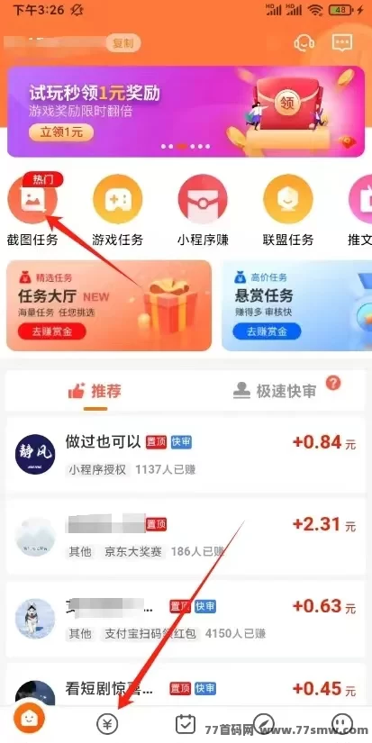 街头拍店任务上线！零门槛操作、碎片时间轻松赚米，每单2-30圆，随拍随赚！
