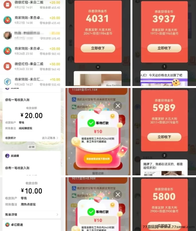 百赚联盟看广告赚米攻略：零成本轻松赚收溢，新人签到秒破零，每天轻松赚几十圆！