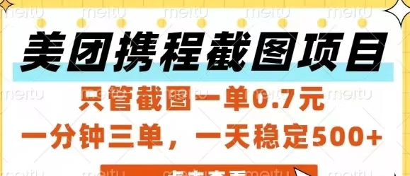 街头拍店任务上线！零门槛操作、碎片时间轻松赚米，每单2-30圆，随拍随赚！