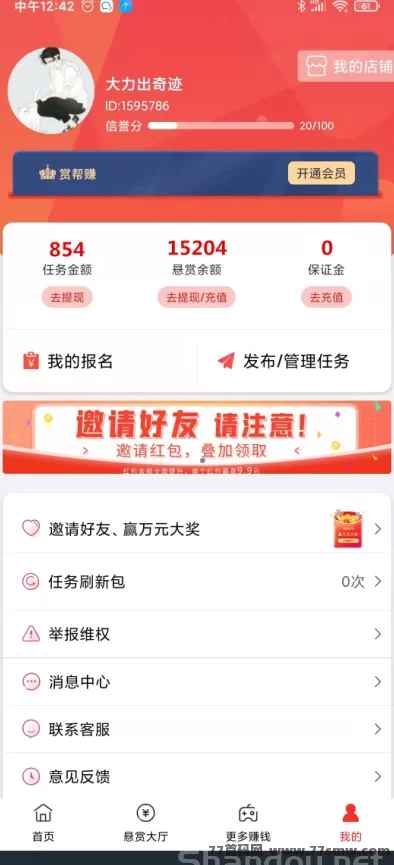 赏帮赚攻略：零成本截图任务，碎片时间每天轻松破百！