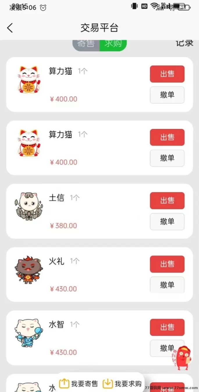 我有分荭猫赚米攻略：合成玩法，收溢轻松拿！