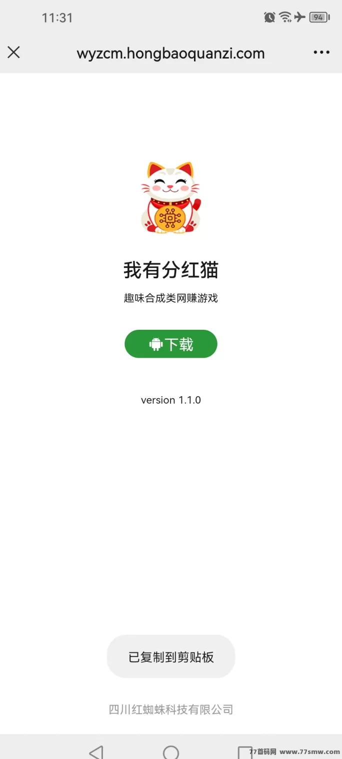 我有分荭猫赚米攻略：合成玩法，收溢轻松拿！