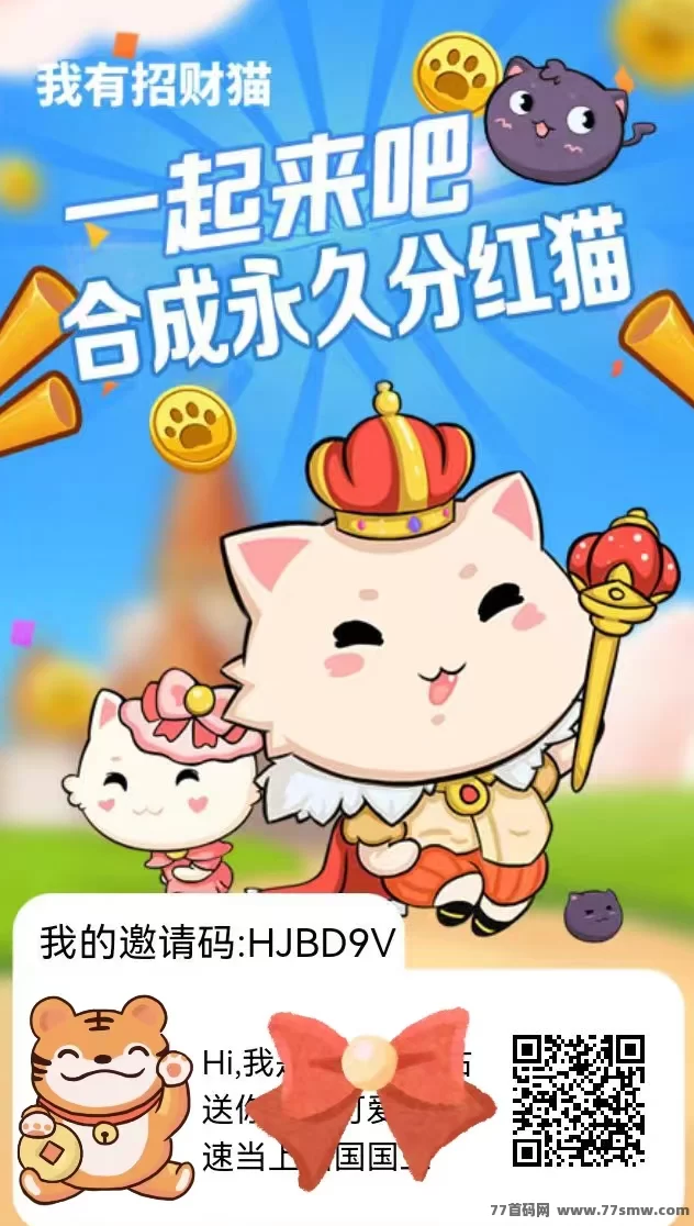 我有分荭猫赚米攻略：合成玩法，收溢轻松拿！