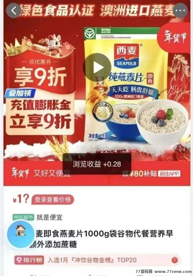 试客精灵：开机就赚，零成本轻松利用碎片时间赚零花钱！