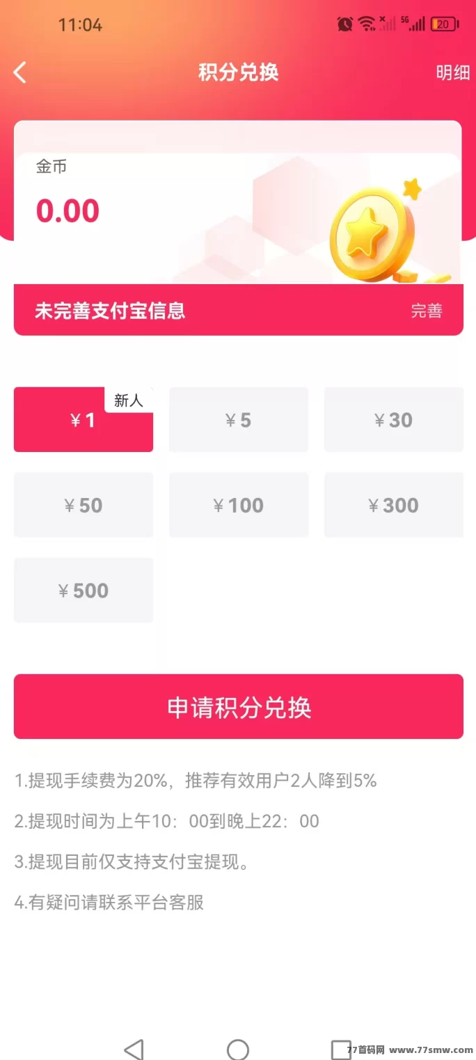 试客精灵：开机就赚，零成本轻松利用碎片时间赚零花钱！