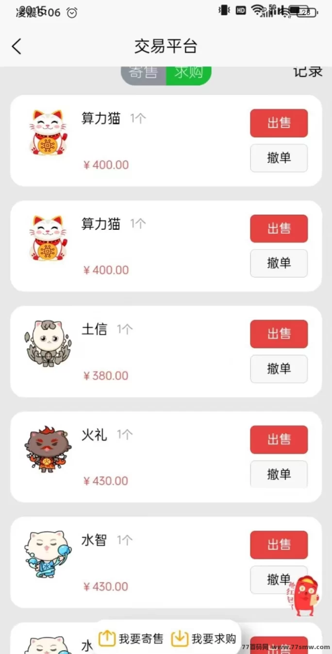 分荭猫APP零成本合成养成，碎片时间轻松赚零花钱！