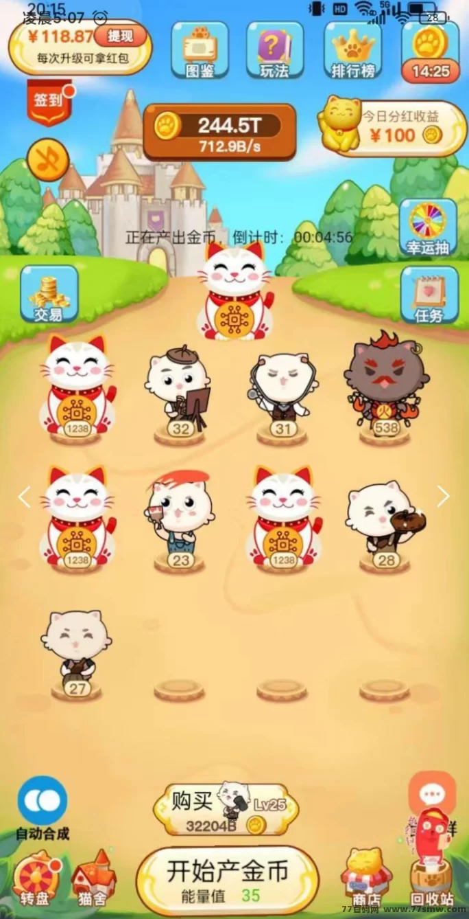 分荭猫APP玩法攻略：零成本合成养猫轻松赚零花钱！