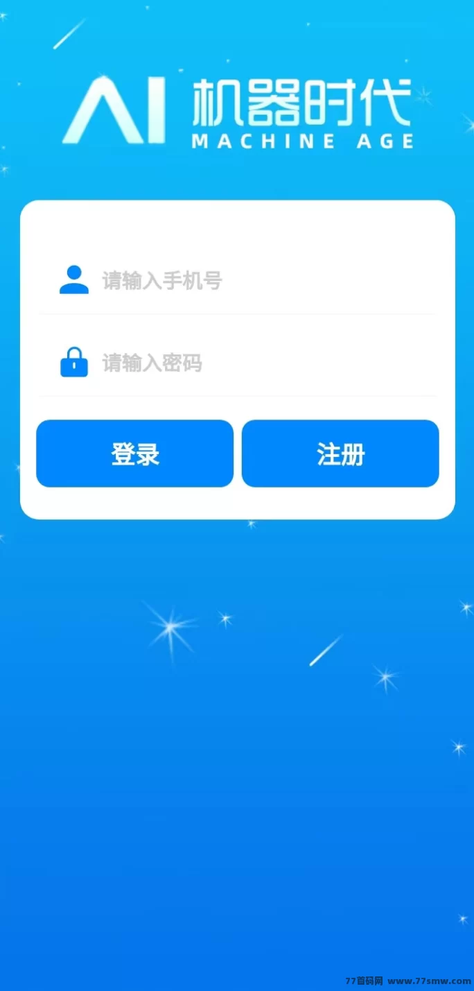 AI时代广告首码上线，零门槛自动赚米，手机轻松搬砖每日稳收！