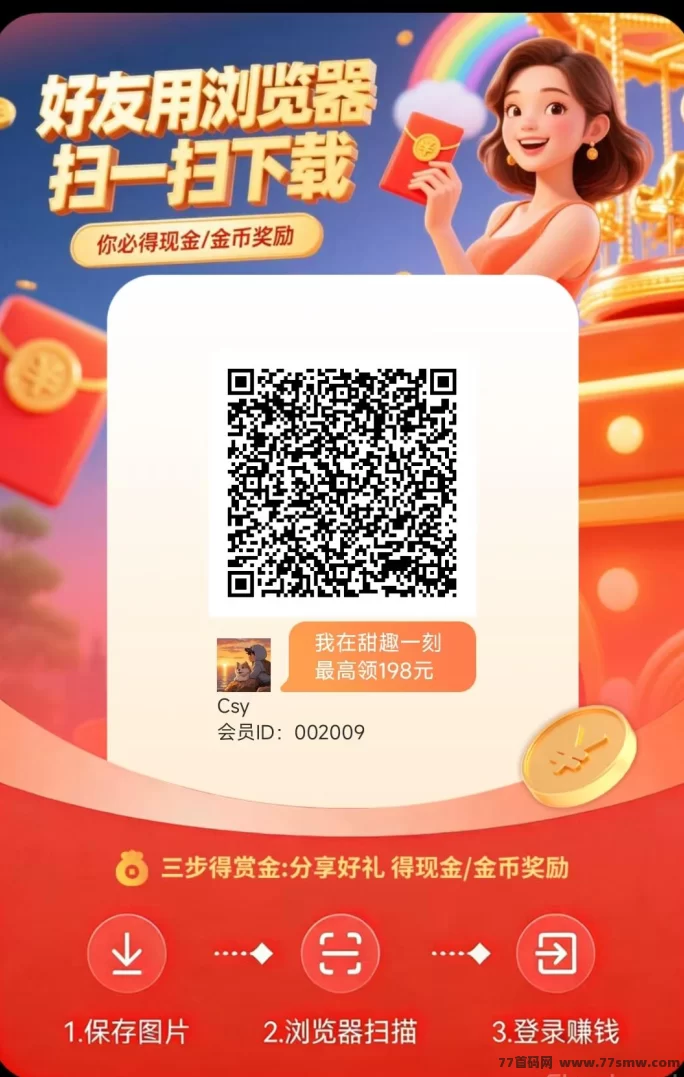 甜趣一刻首码上线！看广告轻松提10米，幸运暴击收溢高达数千元！