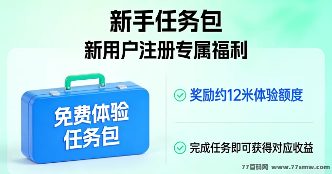 趣多米零成本副业任务平台,看广告、下栽应用、截图提交轻松赚米!