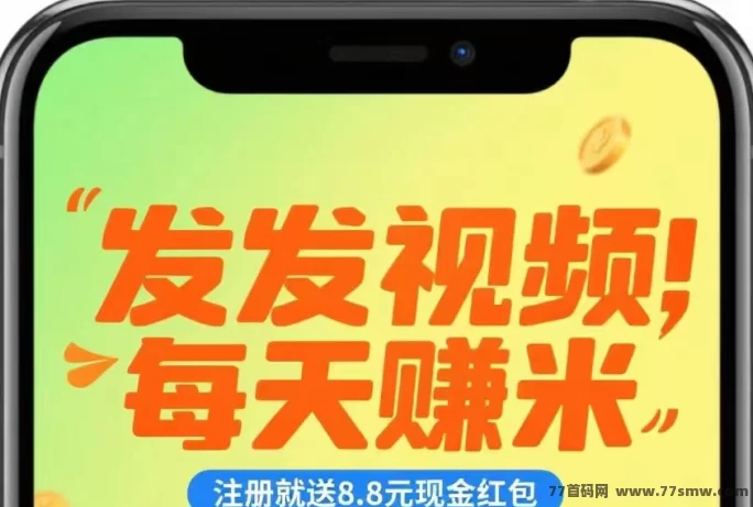 米乐多视频种草：新出短视频赚米玩法，涵盖各大热门主流媒体！