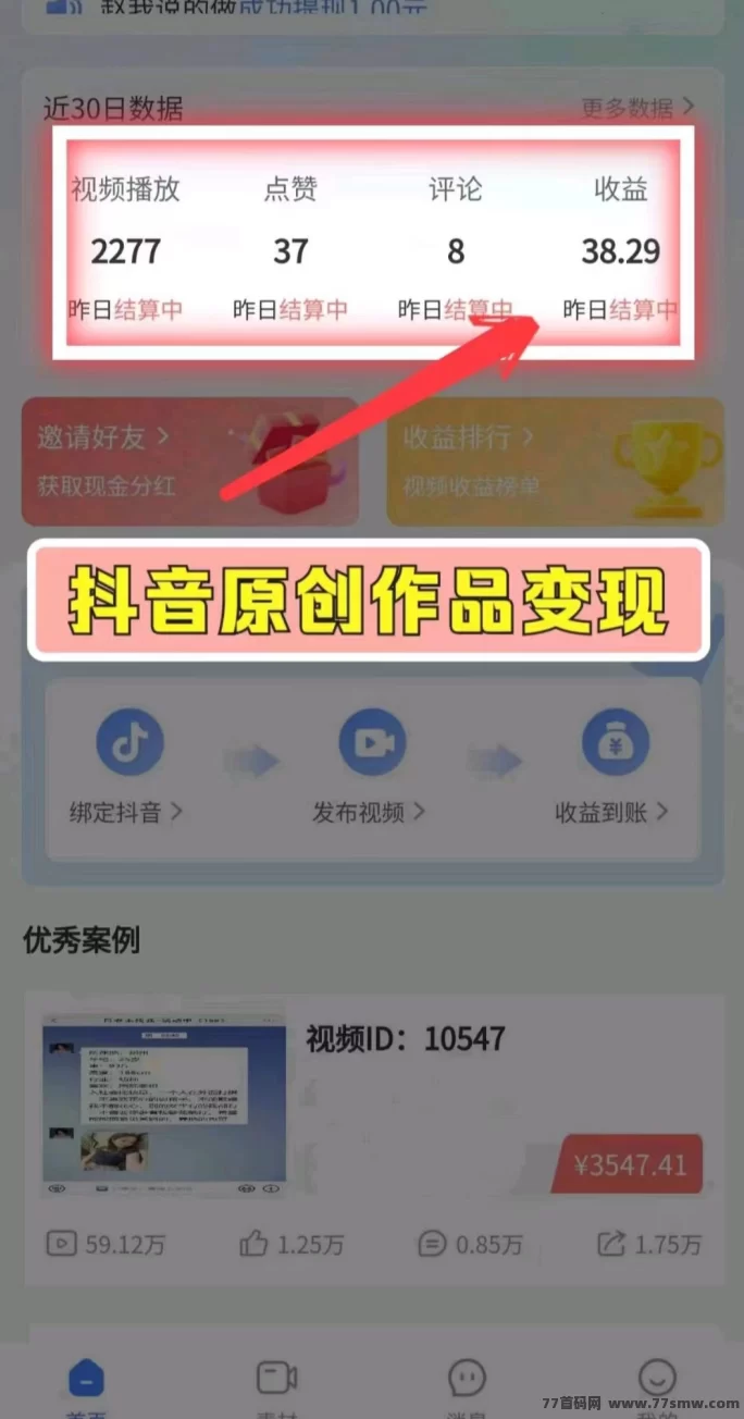 米乐多视频种草：新出短视频赚米玩法，涵盖各大热门主流媒体！