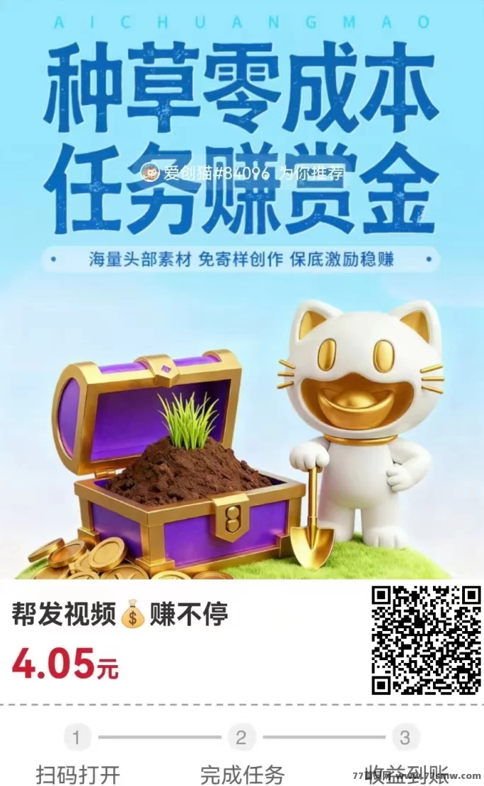 米乐多视频种草：新出短视频赚米玩法，涵盖各大热门主流媒体！