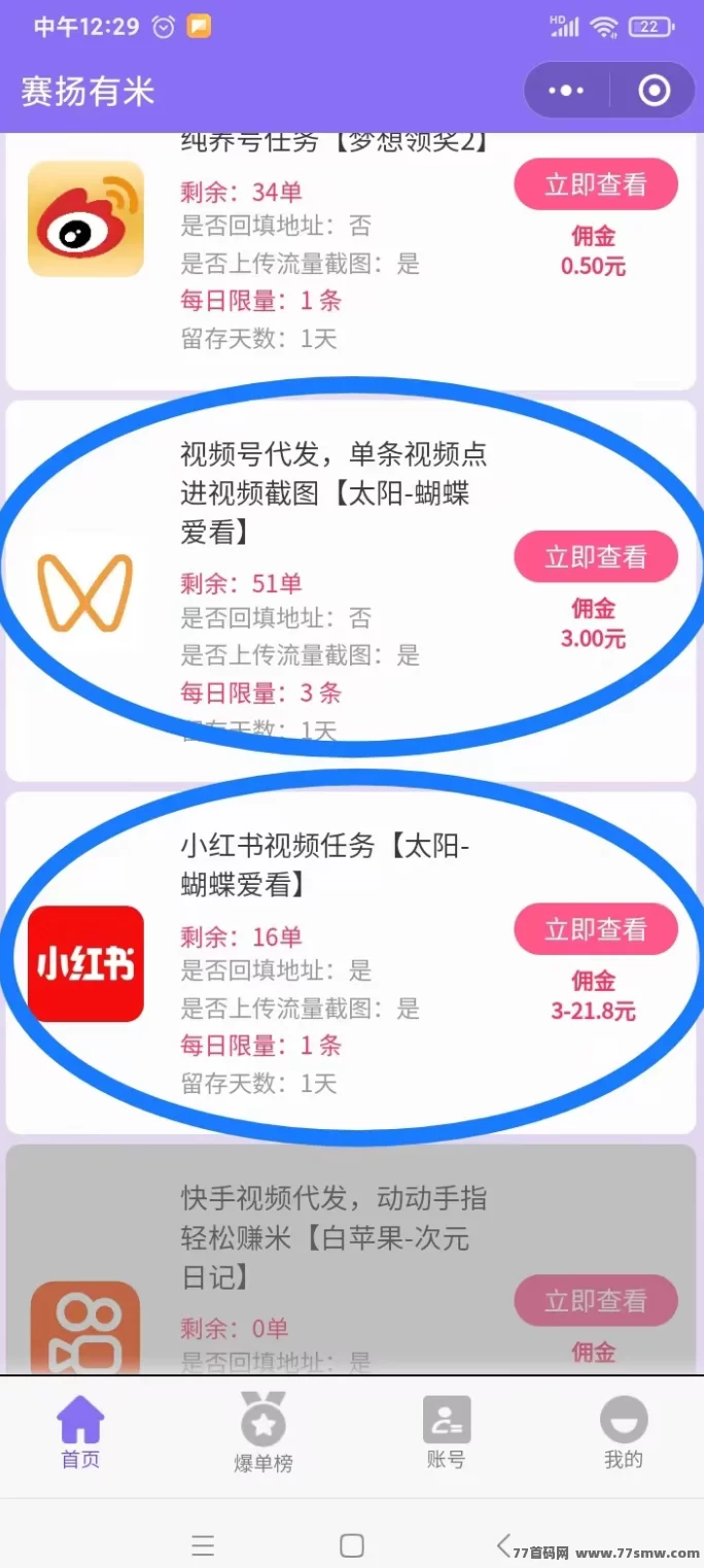 米乐多视频种草：新出短视频赚米玩法，涵盖各大热门主流媒体！