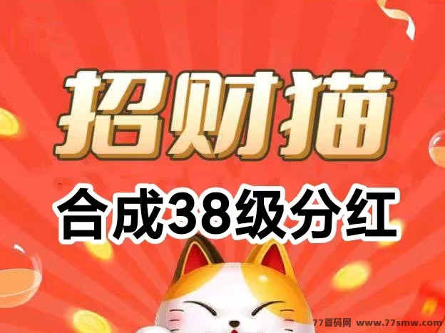 我有分荭猫赚米攻略：合成玩法，收溢轻松拿！