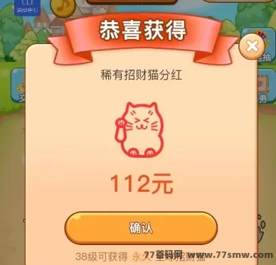 分荭猫APP零成本合成养成，碎片时间轻松赚零花钱！