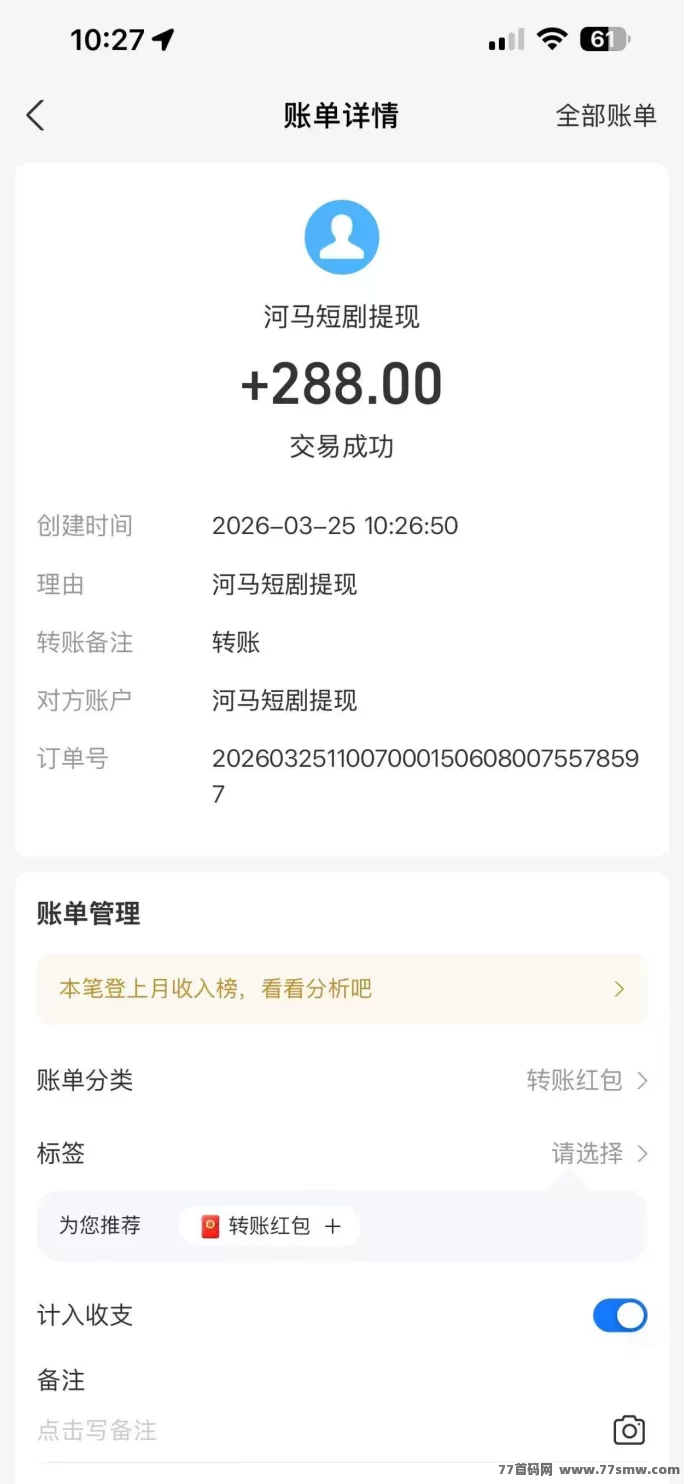 河马短剧首测攻略:积分越多收溢越高,每日稳定分荭!