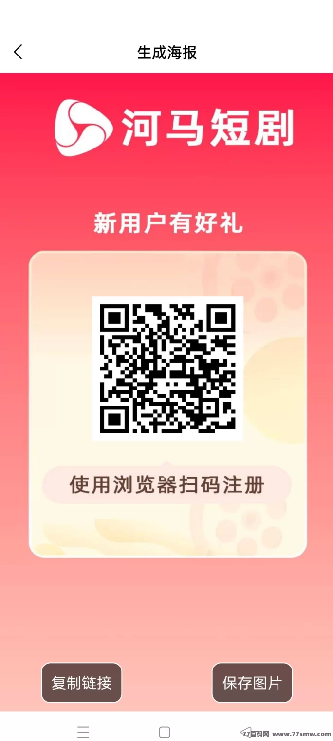 河马短剧首码抢先体验：零成本领1288短剧券，每日稳定收溢秒提！