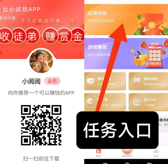 果冻试玩首码上线，打开应用评论截图，每日重复做轻松赚米！