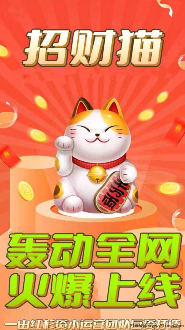 分荭猫APP零成本合成养成，碎片时间轻松赚零花钱！