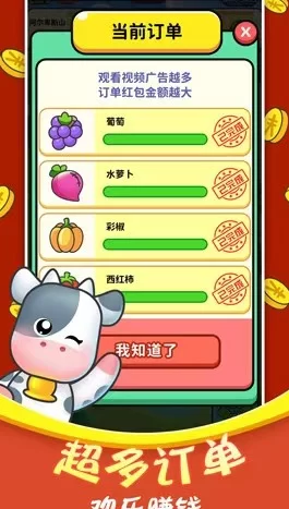 吉祥果园零投入种植游戏,越多种植收获越丰富!