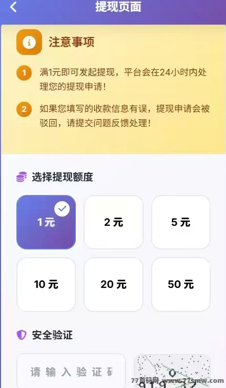 签了么副业项目：每天1分钟，轻松赚米！