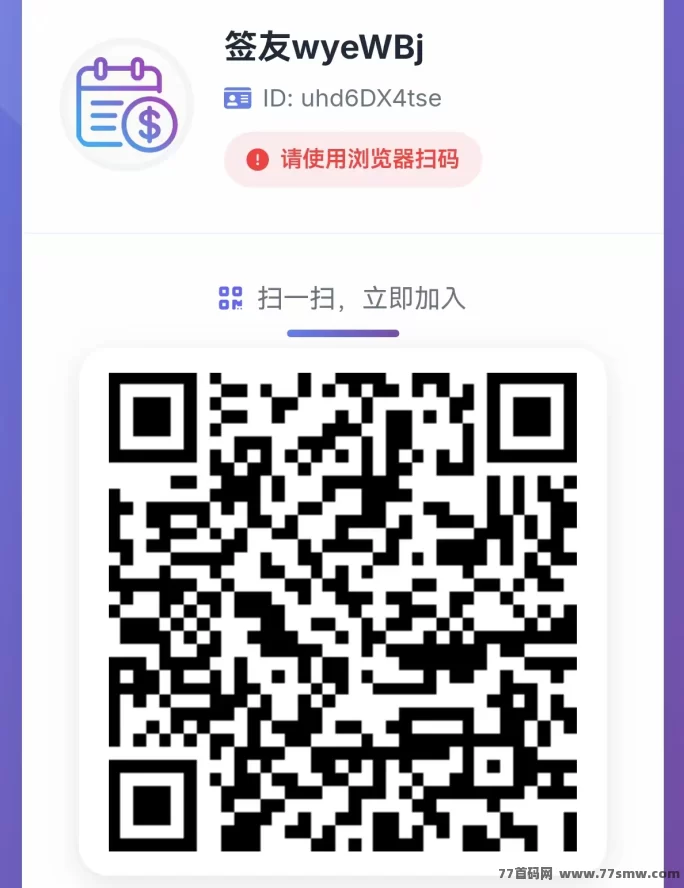 签了么副业项目：每天1分钟，轻松赚米！