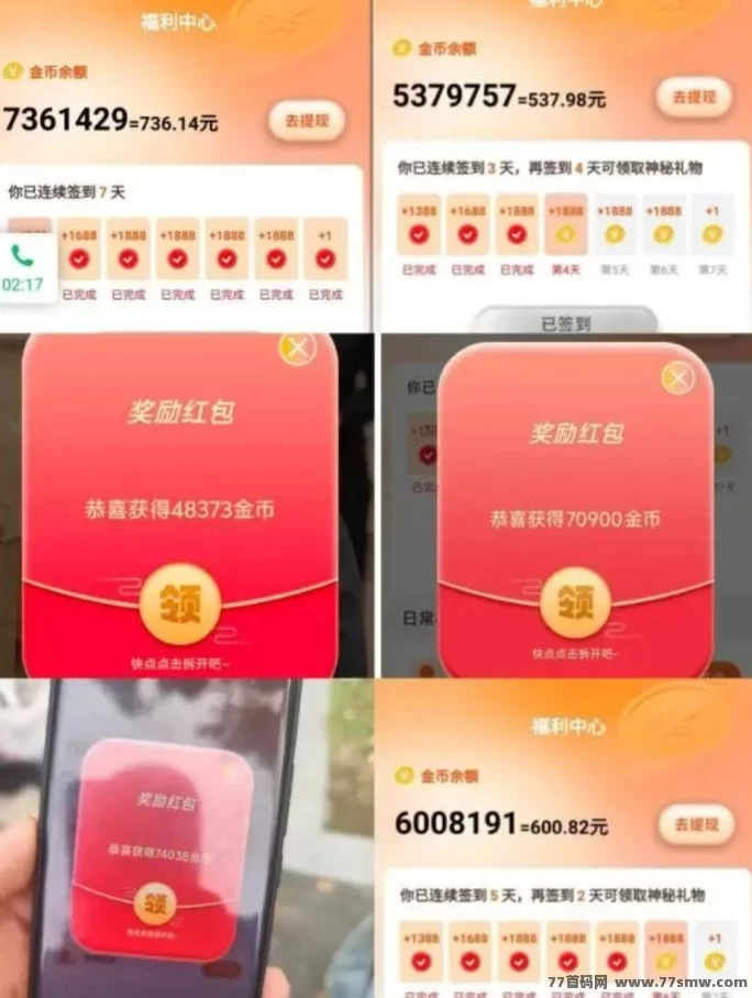 同邦趣副业上线,广告+短剧+小游戏每天轻松赚50~200+