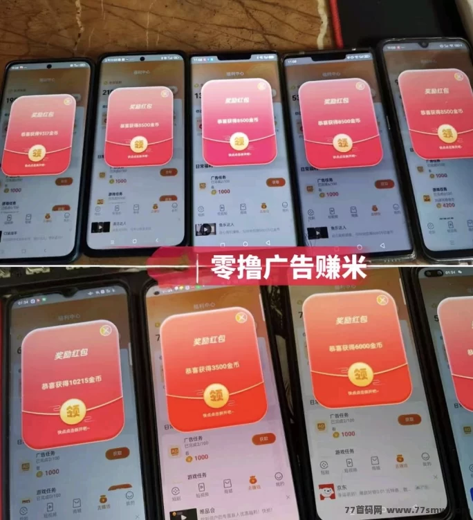 同邦趣副业上线,广告+短剧+小游戏每天轻松赚50~200+