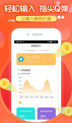 趣多宝录入!2026正规平台,零门槛赚米!