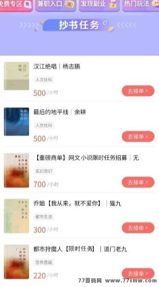 趣多宝录入!2026正规平台,零门槛赚米!