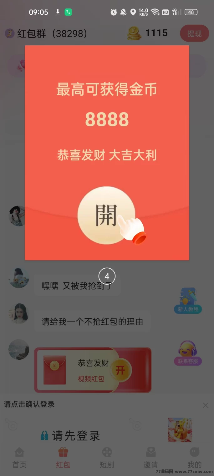 小鹿角APP火爆上线,免费开团,N代收溢轻松拿!