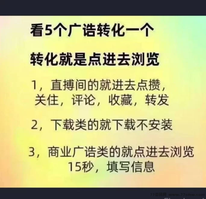 快乐速算：零成本看广告，苹果安卓双端！