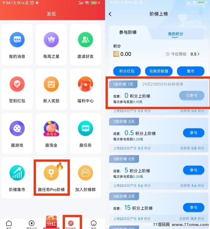趣任务攻略：零撸爬墙，稳稳赚米！