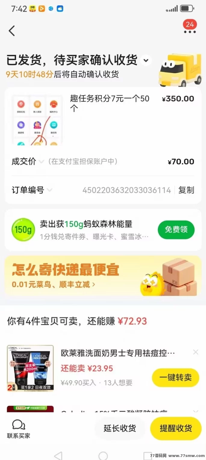 趣任务攻略：零撸爬墙，稳稳赚米！