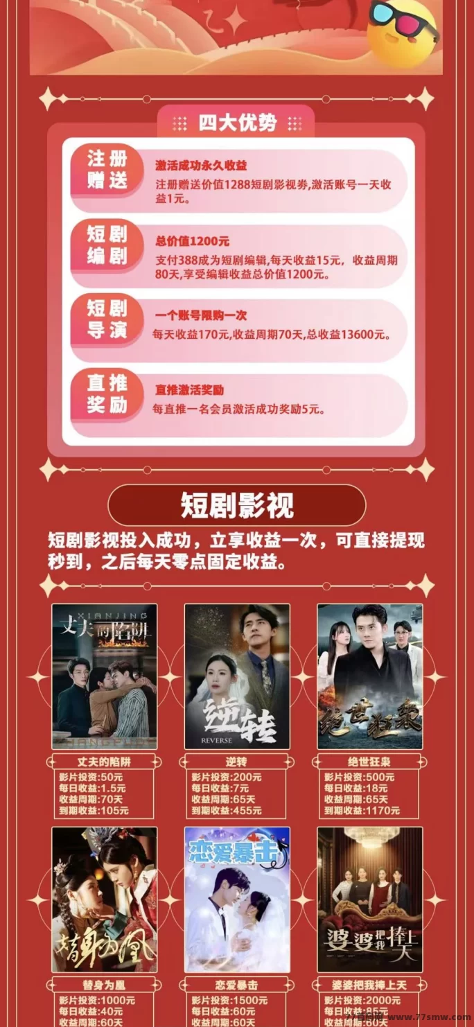 河马短剧新模式上线:不是简单看视频,1元秒提,长期稳定副业!