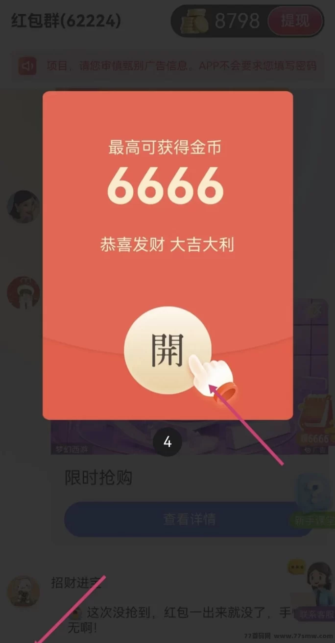 时时赚真实体验：看广告一天能赚多少？新平台值不值得做