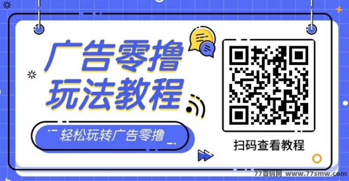 时时赚真实体验：看广告一天能赚多少？新平台值不值得做
