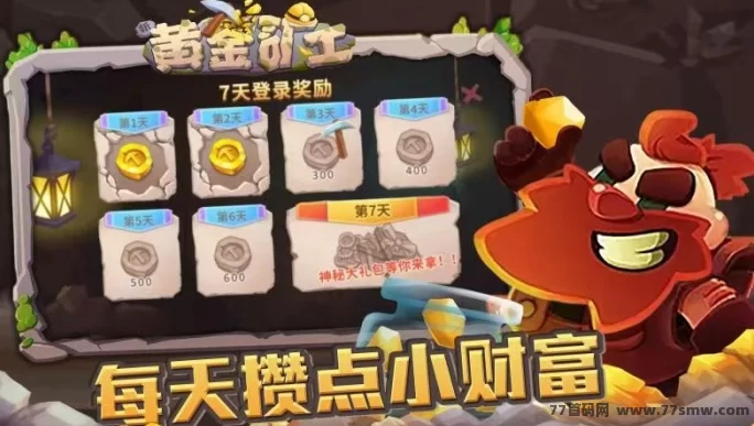 开心K工游戏：不看广告、不搞复杂任务，轻松赚金石！