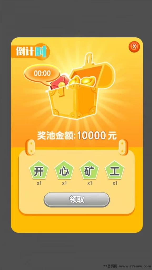 开心K工游戏：不看广告、不搞复杂任务，轻松赚金石！