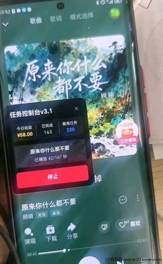 番茄音乐褂机零投入副业攻略：自动听歌，单机日入50+