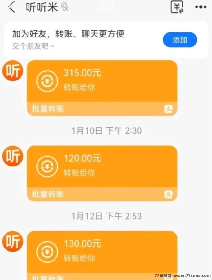 番茄音乐褂机零投入副业攻略：自动听歌，单机日入50+