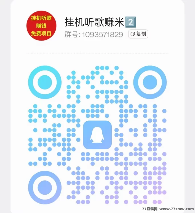 番茄音乐褂机零投入副业攻略：自动听歌，单机日入50+