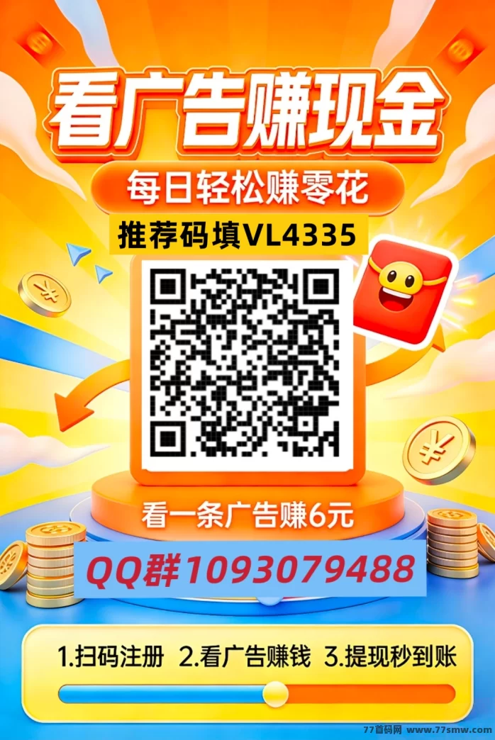 同邦趣副业上线,广告+短剧+小游戏每天轻松赚50~200+