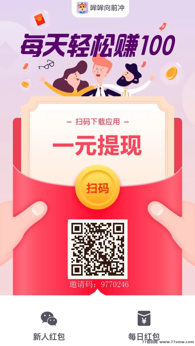 哞哞向前冲副业玩法：应用任务+搜索任务零门槛，单机轻松几十圆，满1圆即可提取！